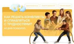 Разговоры о важном