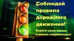 Профилактика правонарушений среди несовершеннолетних