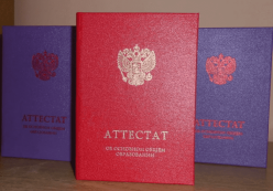 Торжественная ассамблея "Вручение аттестатов об основном общем образовании"