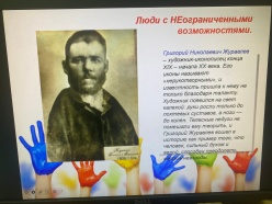 Международный день инвалидов: воспитание понимания, уважения и поддержки