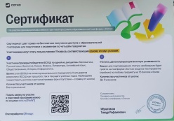Просветительская лекция в гимназии