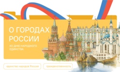 Разговоры о важном