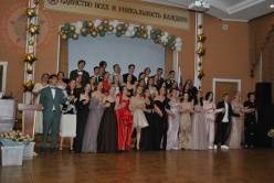 Выпускной вечер в 11 классе