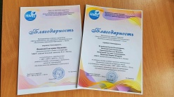 Сотрудничество, проверенное временем
