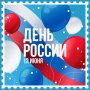 День России