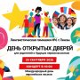 Международный день европейских языков! 