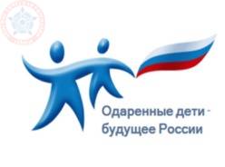 Региональный банк талантливых (одаренных) детей Пензенской области