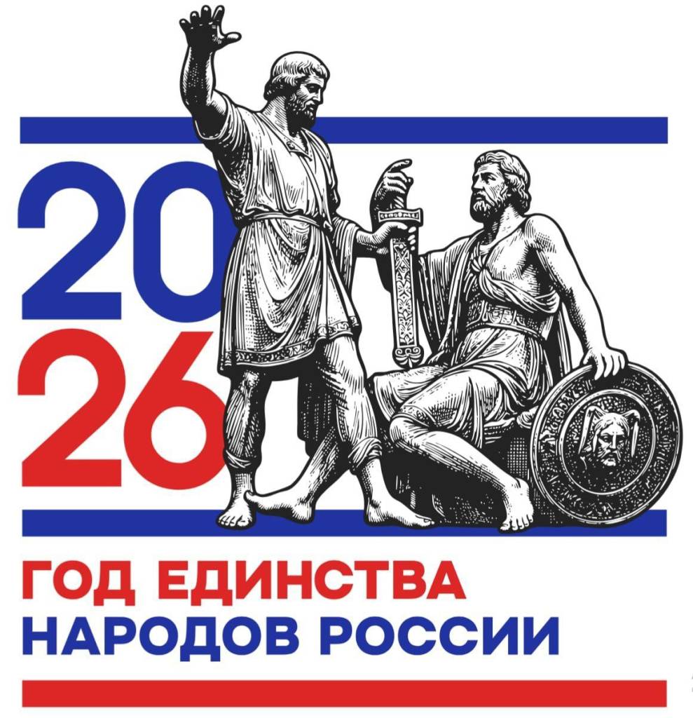 year-of-unity-2026.jpg