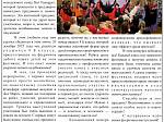 Итоговый номер школьной газеты "Жизнь замечательных детей" за 2025-2026 учебный год