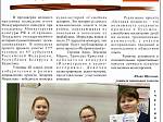 Итоговый номер школьной газеты "Жизнь замечательных детей" за 2025-2026 учебный год