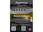 Региональный банк талантливых (одаренных) детей Пензенской области