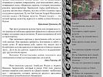 Итоговый номер школьной газеты "Жизнь замечательных детей" за 2025-2026 учебный год