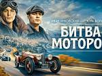 От чертежа до легенды