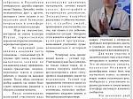 Итоговый номер школьной газеты "Жизнь замечательных детей" за 2025-2026 учебный год