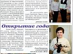 Итоговый номер школьной газеты "Жизнь замечательных детей" за 2025-2026 учебный год