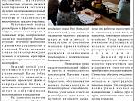 Итоговый номер школьной газеты "Жизнь замечательных детей" за 2025-2026 учебный год