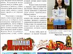 Итоговый номер школьной газеты "Жизнь замечательных детей" за 2025-2026 учебный год