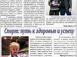 Итоговый номер школьной газеты "Жизнь замечательных детей" за 2025-2026 учебный год