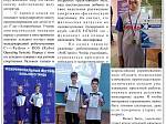Итоговый номер школьной газеты "Жизнь замечательных детей" за 2025-2026 учебный год